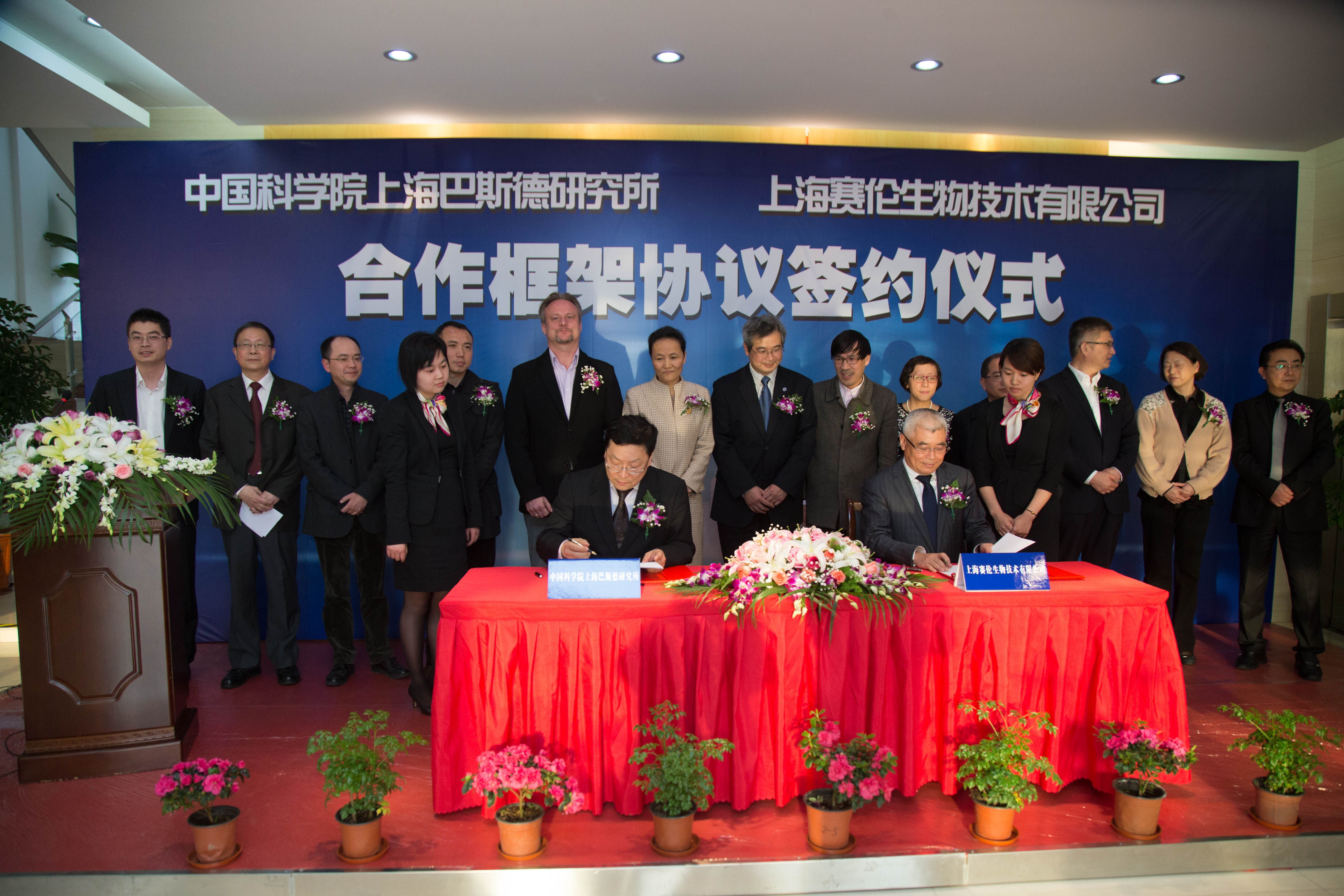 one娓告垙鐢熺墿涓庝腑绉戦櫌涓婃捣宸存柉寰风爺绌舵墍绛剧讲鍚堜綔妗嗘灦鍗忚